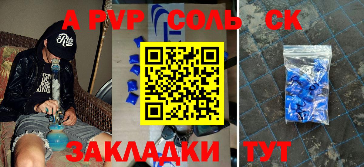 A-PVP СК  A PVP кристаллы  Alfa_PVP СК КРИС  Кудрово  Вход с VPN 