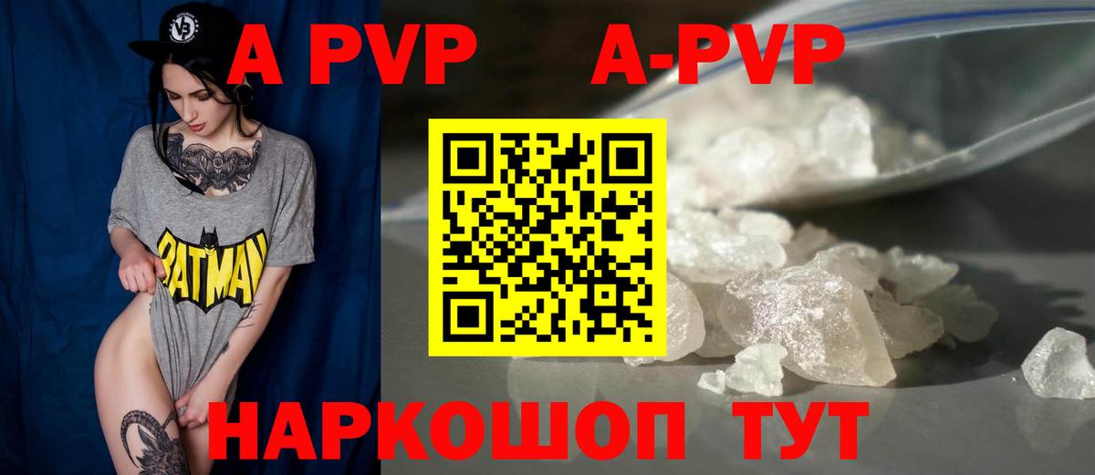 A PVP Crystall Кудрово