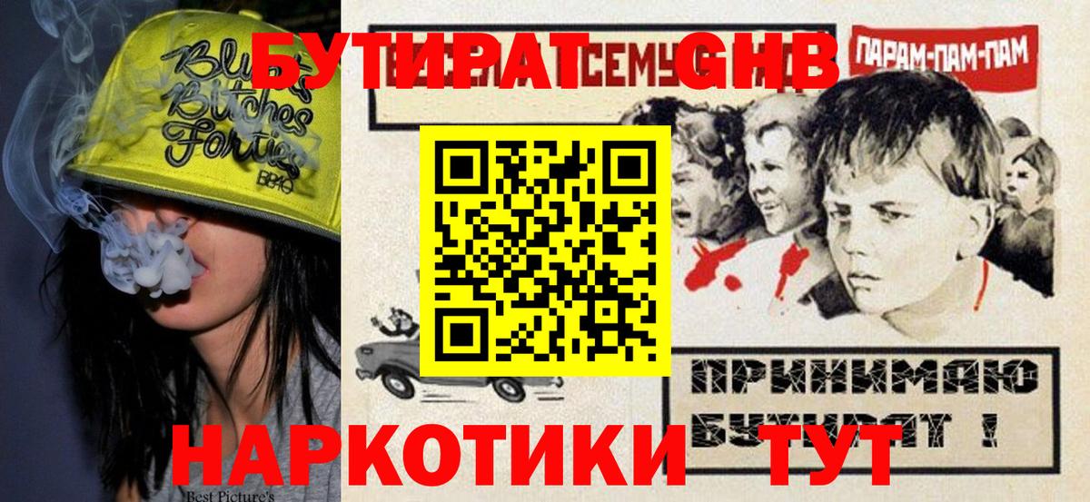 БУТИРАТ 99% Кудрово