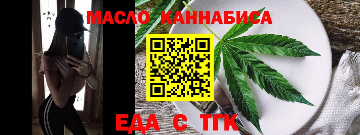 Cannafood конопля  Вход с VPN  Кудрово 