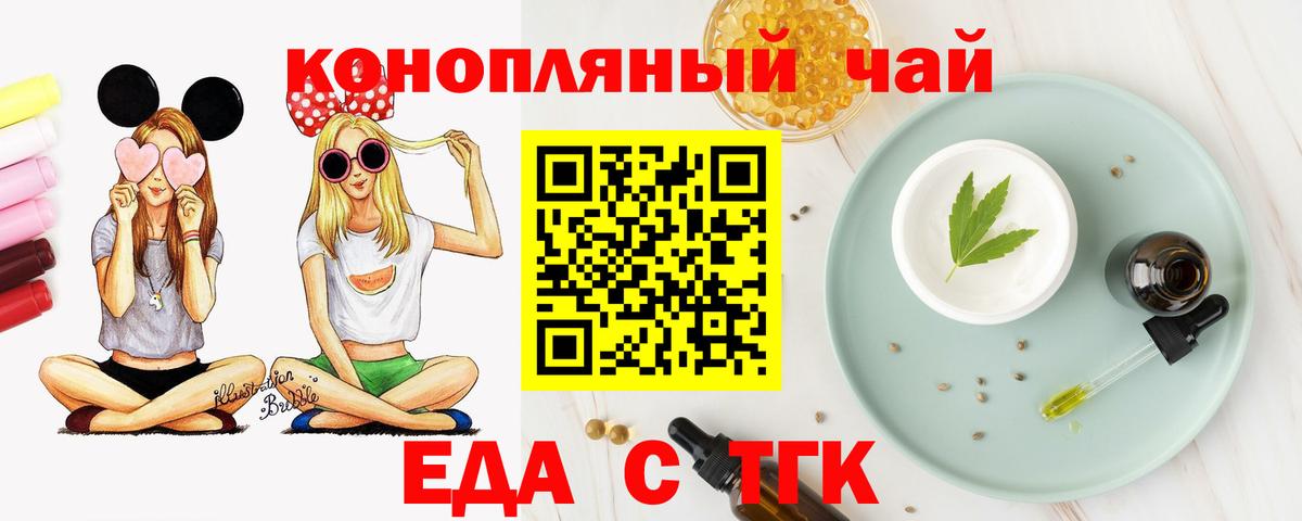Печенье с ТГК марихуана Кудрово