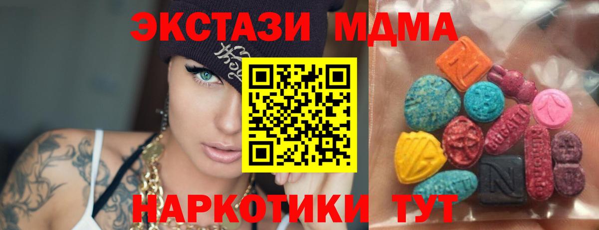 Ecstasy диски Кудрово