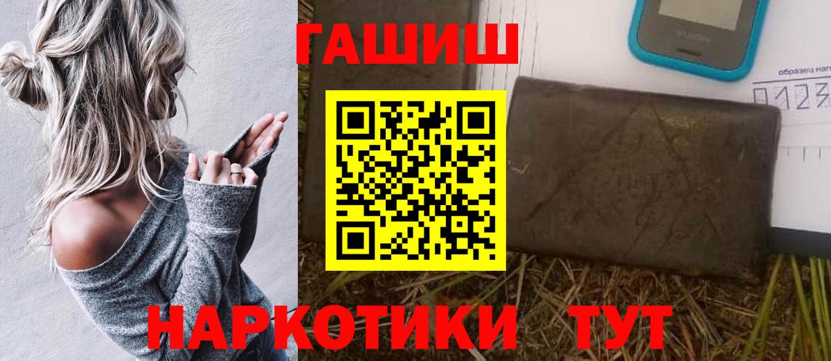Гашиш  ГАШ 40% ТГК  Вход с VPN  Кудрово 