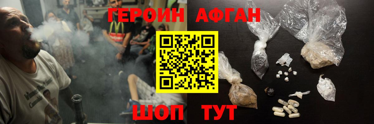 ГЕРОИН хмурый Кудрово