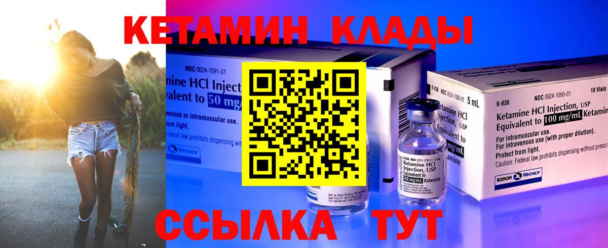 КЕТАМИН ketamine Кудрово
