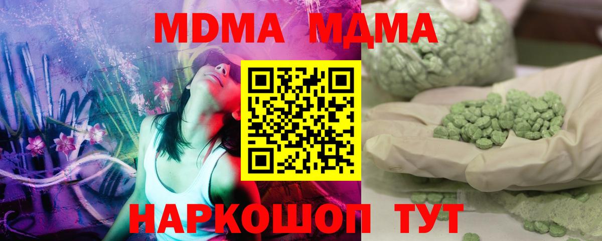 MDMA кристаллы Кудрово