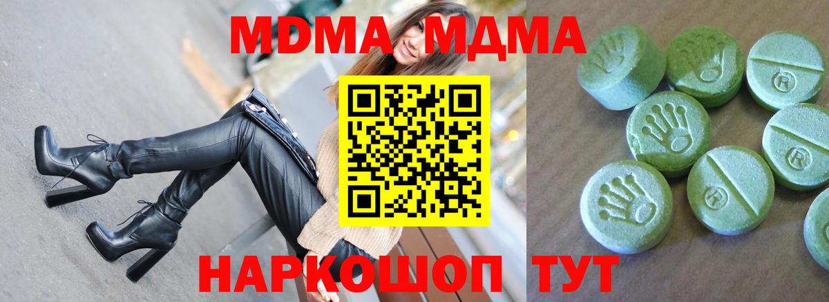 МДМА VHQ  МДМА кристаллы  Кудрово  MDMA  Вход с VPN 