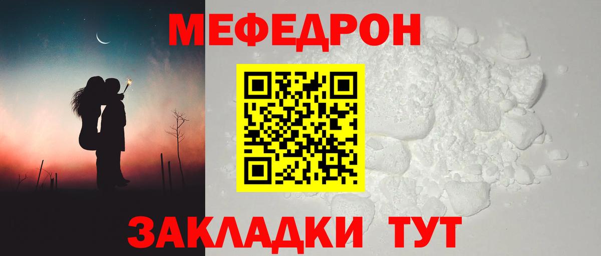 мега вход  Вход с VPN  Кудрово  МЯУ-МЯУ мяу мяу  Меф 